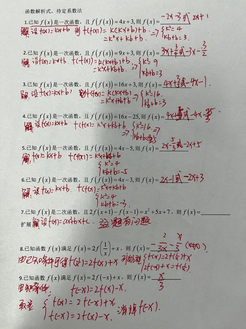 平面直角坐标系构成_待定系数法 因式分解_初中数学知识点复习方法