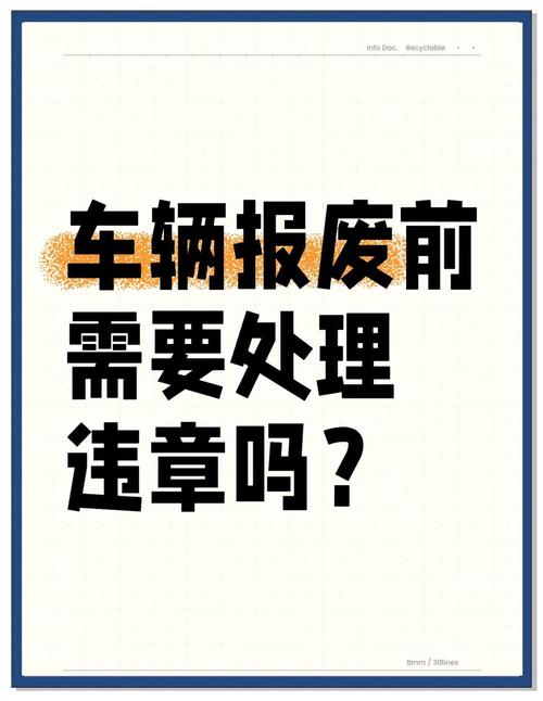 报废车改装跑车不能开！非法上路会面临严厉法律制裁
