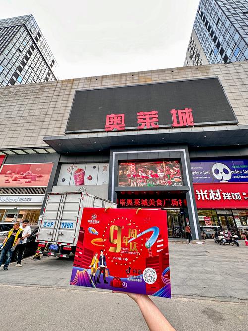 沈阳第一大道营业时间_沈阳购物攻略_沈阳购物街区