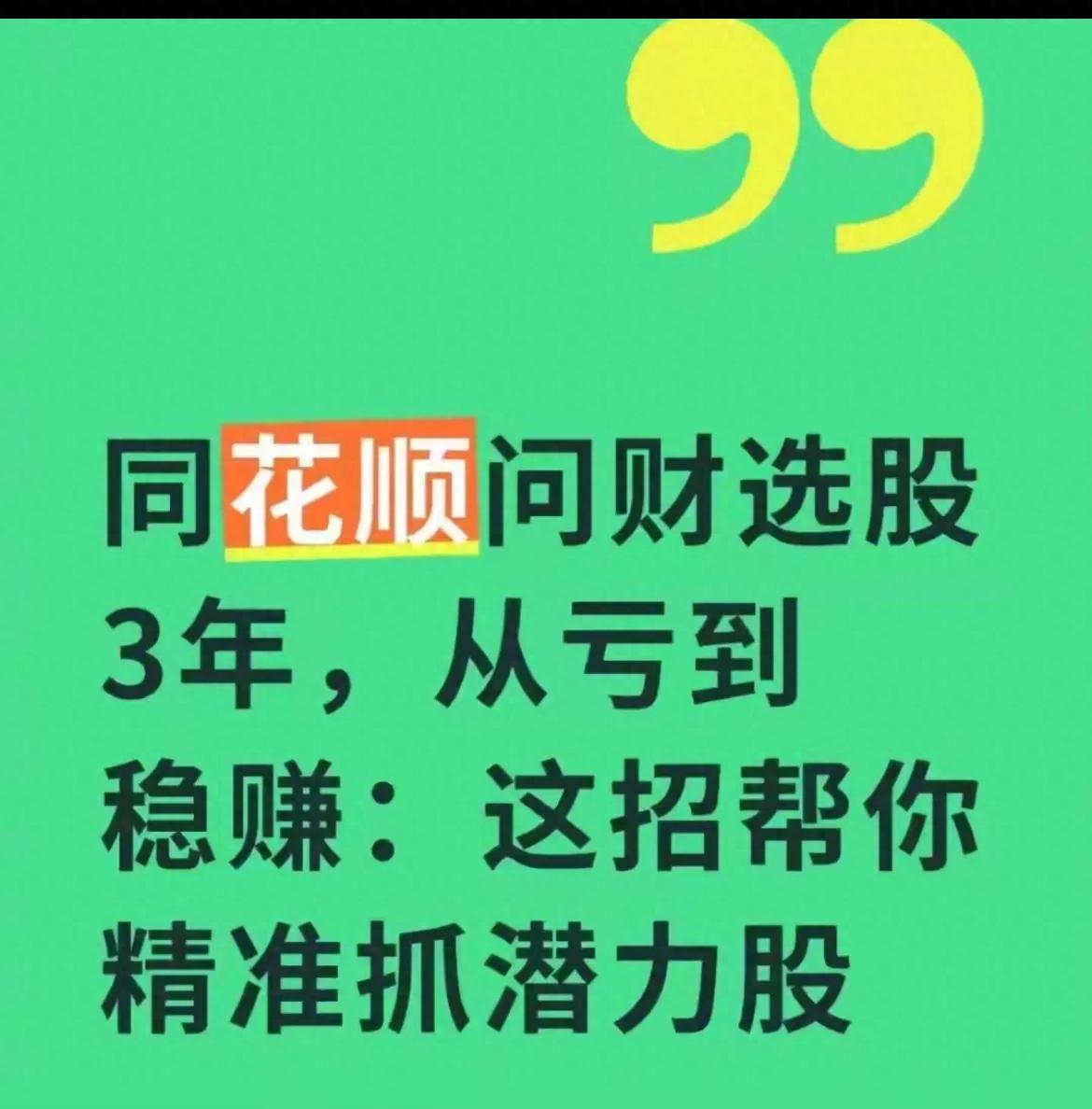 炒股 速涨率_用数据筛股选潜力股_同花顺问财筛股