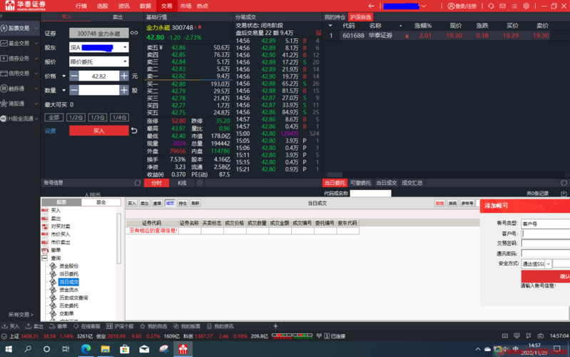 一创智富通金融终端_东吴期货富远行情分析系统_股票投资分析软件