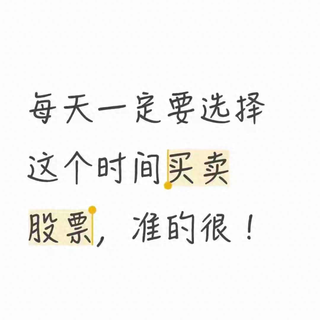 股票收盘前买入好不好？揭秘A股尾盘交易规律与2025新变化