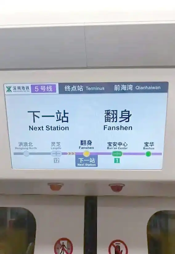 深圳节日氛围与地铁风采_2025年股市休市安排_股市放假安排2025最新通知