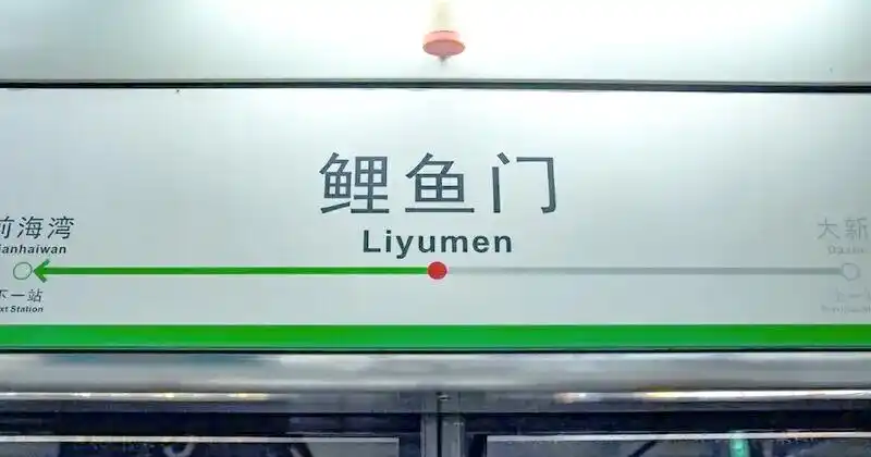 深圳节日氛围与地铁风采_2025年股市休市安排_股市放假安排2025最新通知