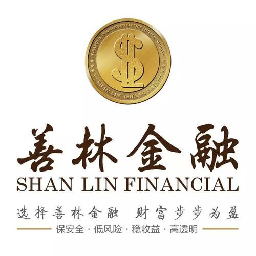 善林金融旗下贷款产品怎么样？现在还能申请吗？