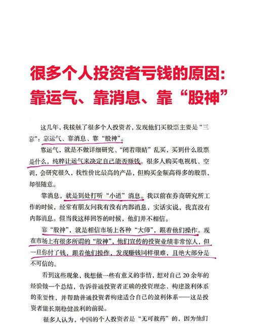散户亏钱的十大原因_新股民亏损百个原因_看完都哭了