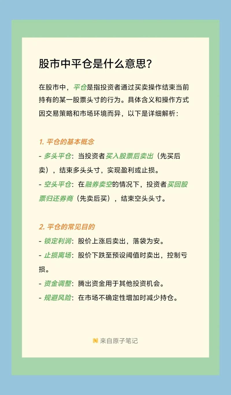 投资术语‘满仓’啥意思？和‘全仓’有何区别？一文讲清楚