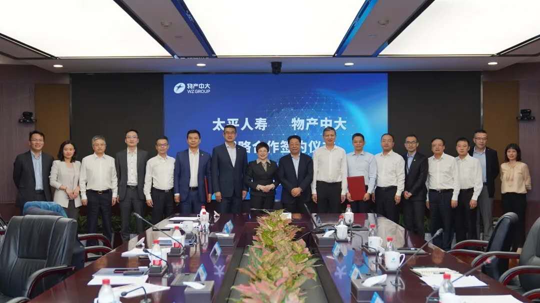 太平人寿与物产中大合作，太平人寿是中国太平保险集团旗下公司