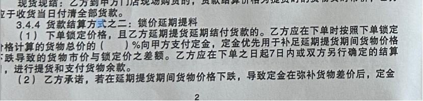料商跑路风险_黄金预定价交易模式_国家规定期货配资最高多少钱
