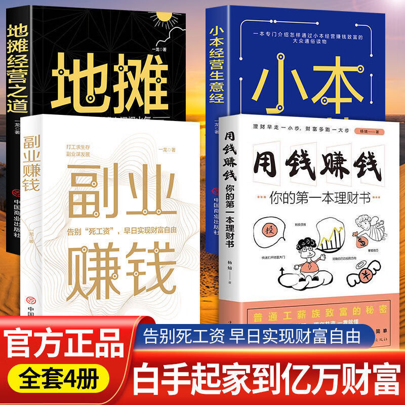 地摊经济赚钱_小本创业_未来小本赚钱诀窍