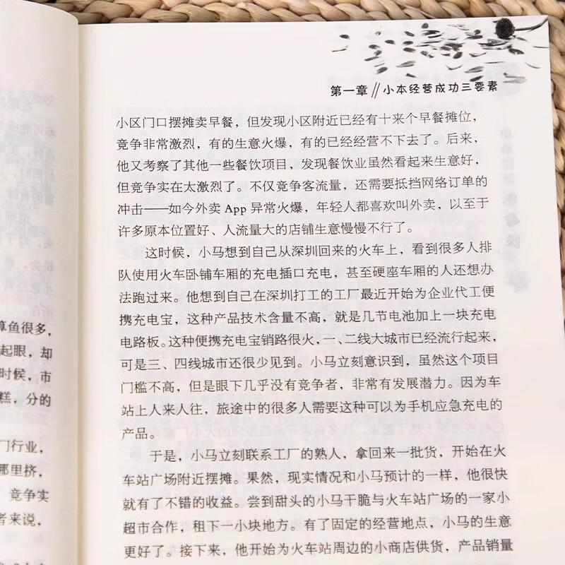 未来小本赚钱诀窍_地摊经济赚钱_小本创业