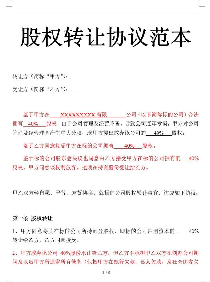 停牌期间股票转让有办法，协议转让或大宗交易可行，操作需严谨