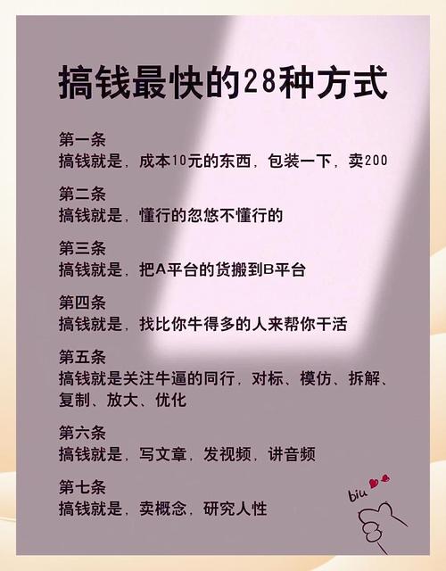 未来小本赚钱诀窍_低成本创业项目_投资小利润高创业点子