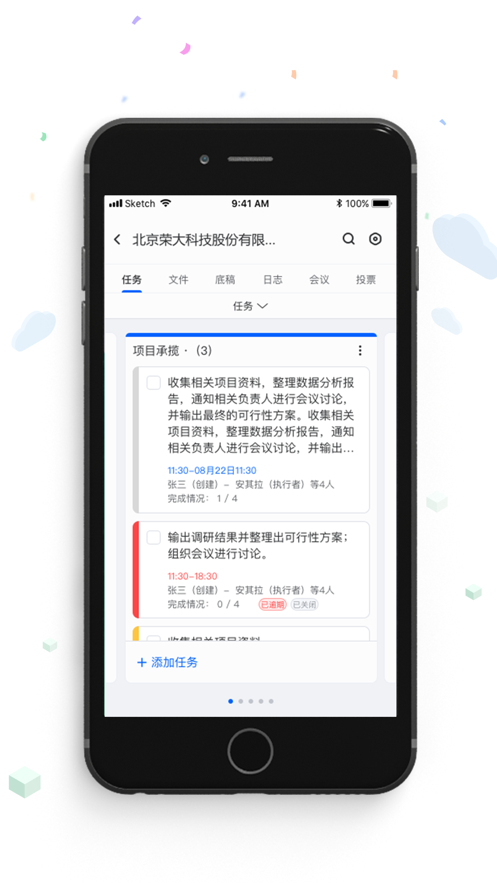 荣大智慧云安卓版：功能超全的移动协同办公平台，快来体验