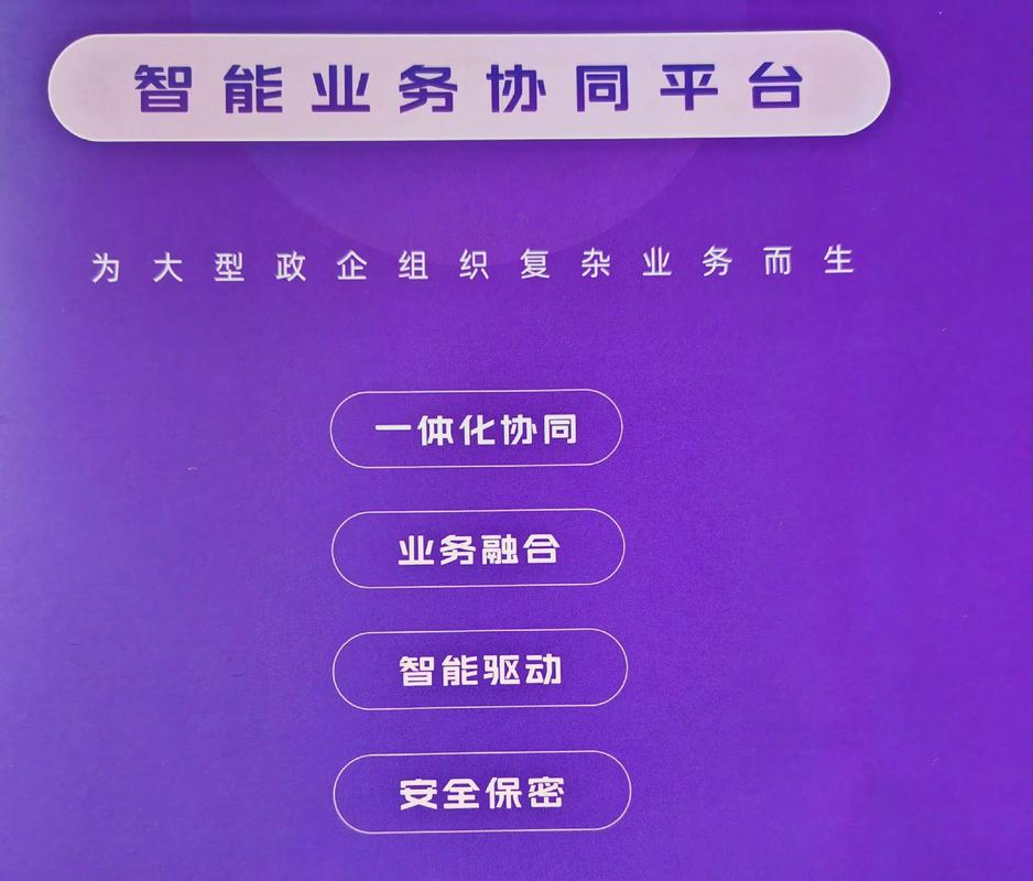 大智慧vip破解版安卓_荣大智慧云app 协同办公平台 移动办公软件