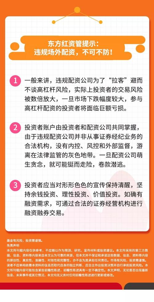 场外配资非法经营获刑！一文详解配资背后的巨大风险