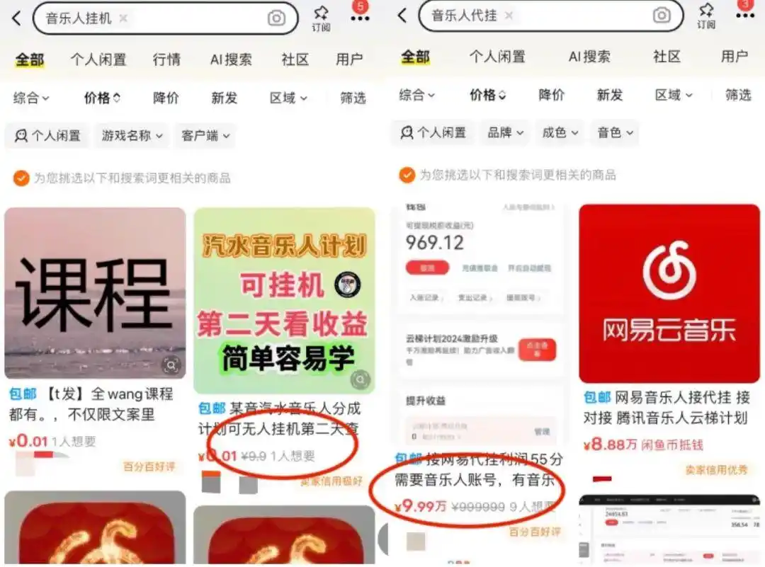 抖音汽水音乐人计划暗藏赚钱门道，操作半小时月入万元？小心被割