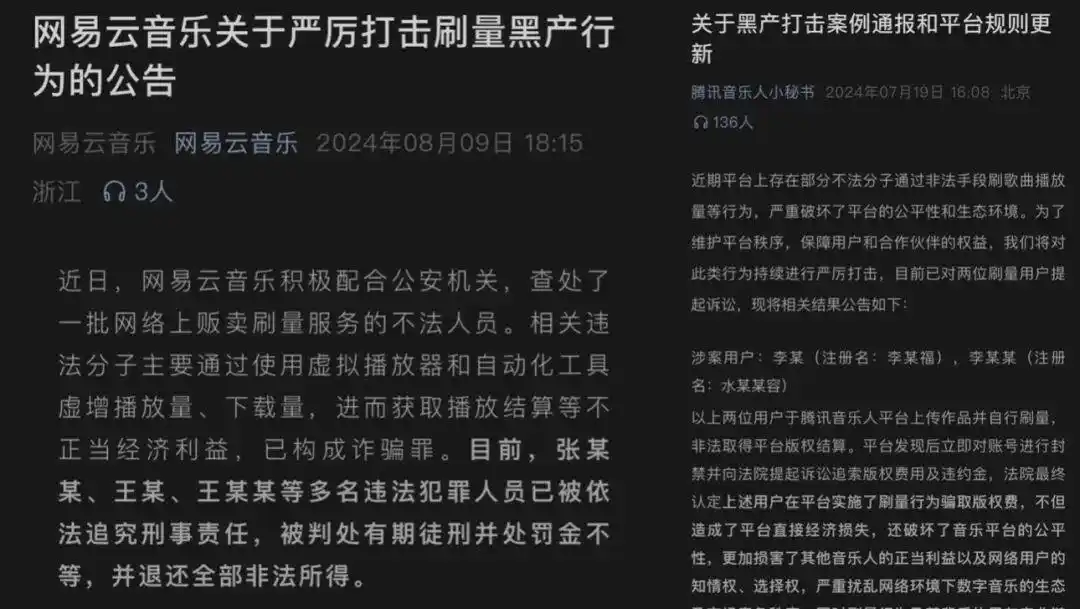 音乐人计划刷量教程_听歌外挂代挂服务_挂yy协议赚钱