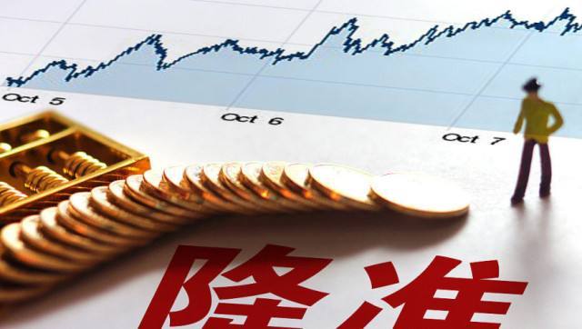 5月15日起聚焦县域中小银行将实施较低存款准备金率