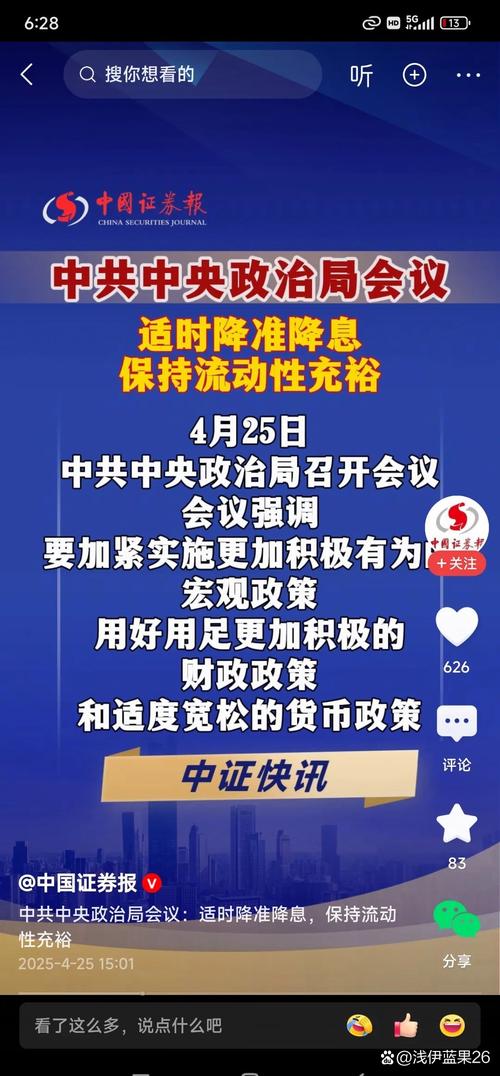 存款准备金政策_灵活运用利率存款准备金率_政治局会议降准降息