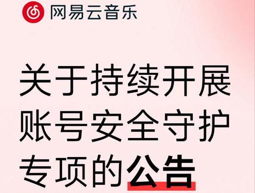 挂yy协议赚钱_音乐人计划刷量外挂_听歌外挂代练骗局