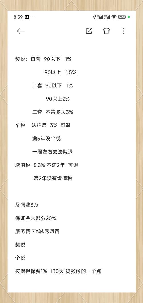 商业地产公司可以动用押金吗?_法拍房保证金比例计算_法拍房保证金缴纳流程