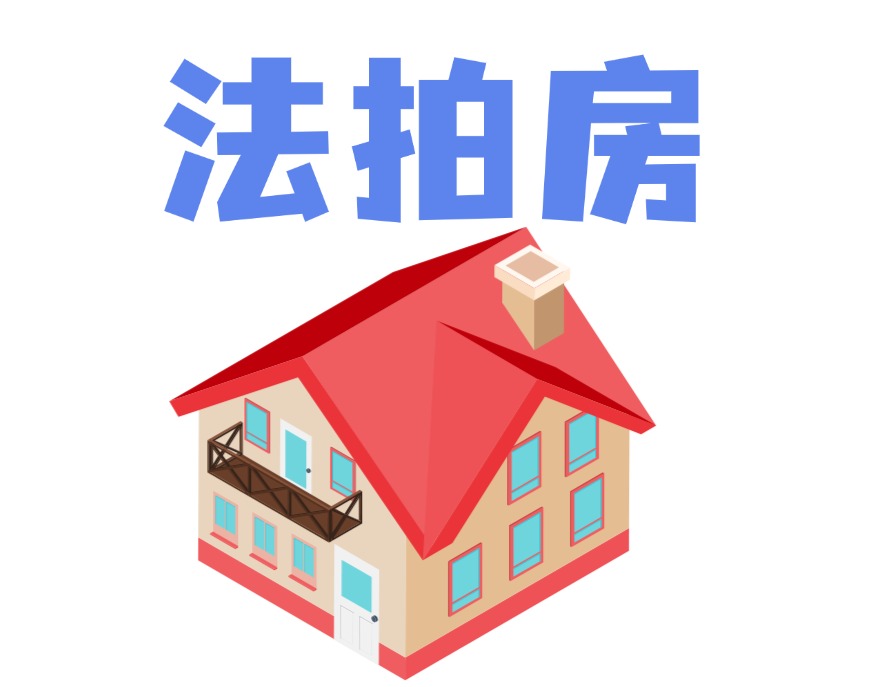 商业地产公司可以动用押金吗?_法拍房保证金缴纳流程_法拍房保证金比例计算