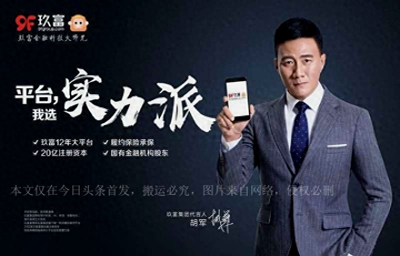 悟空理财爆雷致34万投资者受损，高回报诱惑背后风险几何？