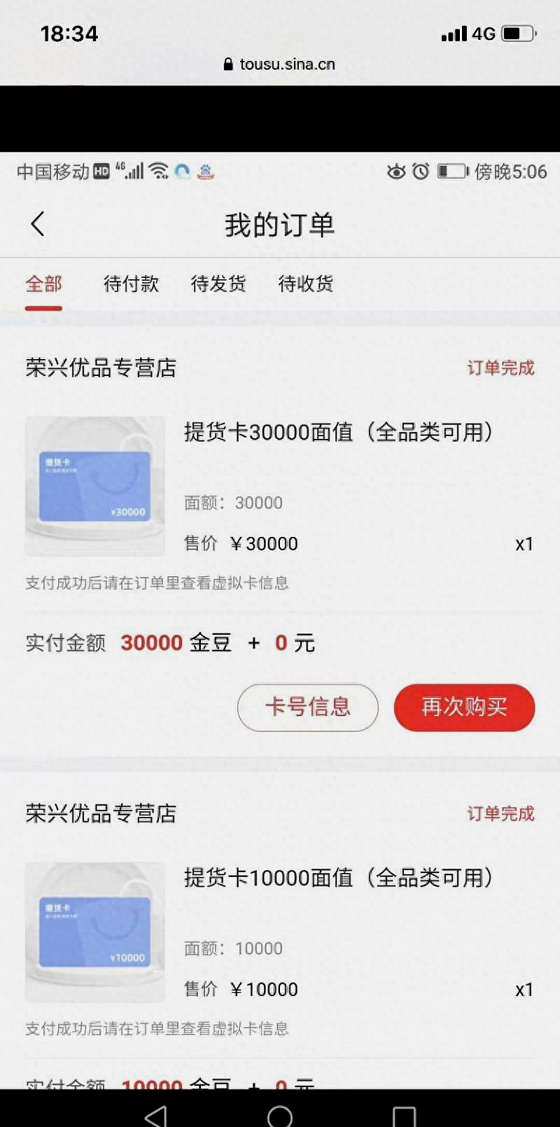 悟空理财新手21天退出_高回报理财产品风险 明星代言金融产品教训 投资者警惕高收益陷阱