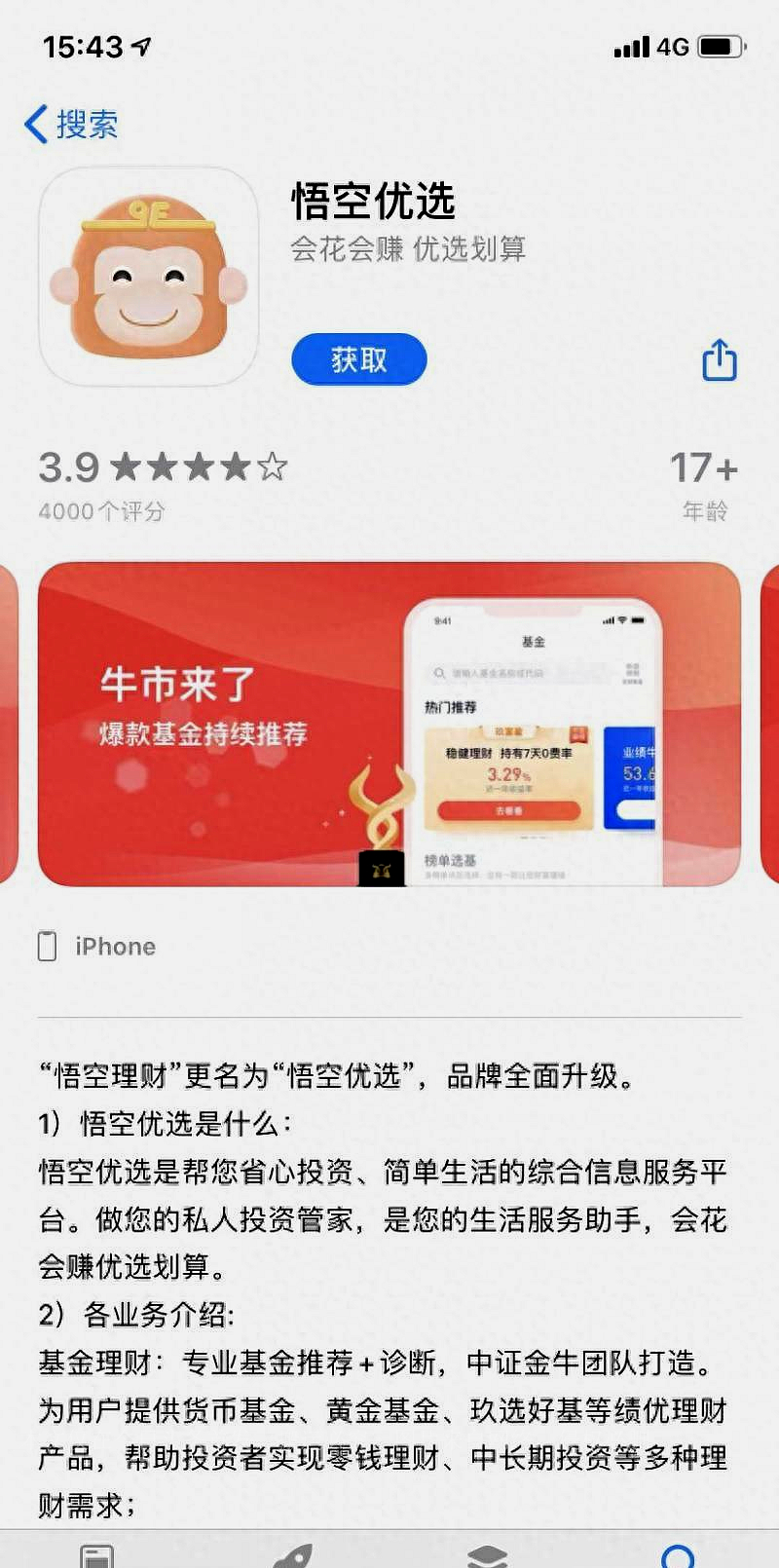 悟空理财新手21天退出_高回报理财产品风险 明星代言金融产品教训 投资者警惕高收益陷阱