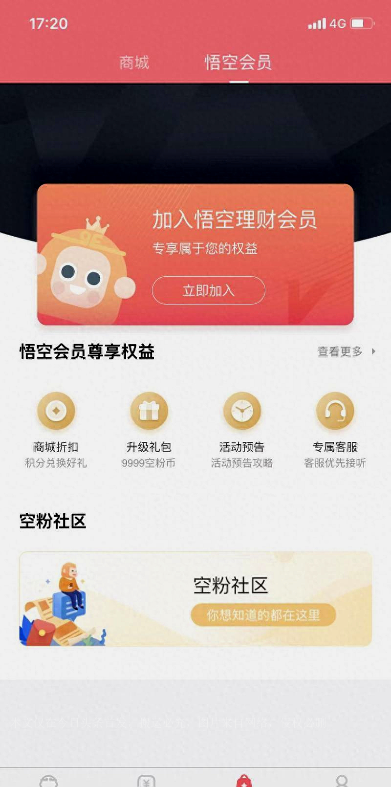 高回报理财产品风险 明星代言金融产品教训 投资者警惕高收益陷阱_悟空理财新手21天退出