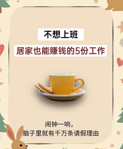 最意想不到的工作_什么工作辛苦能赚钱_带喵星人上班