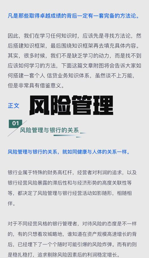 <strong>银行大宗商品交易风险多，如何构建科学防控体系应对？</strong>