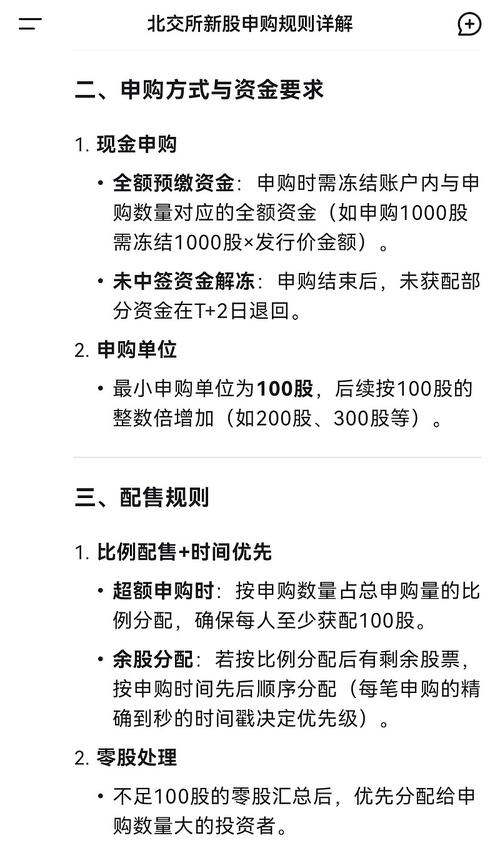 多个证券公司股票账户打新规则_股票多账户交易软件_个人股票账户数量限制