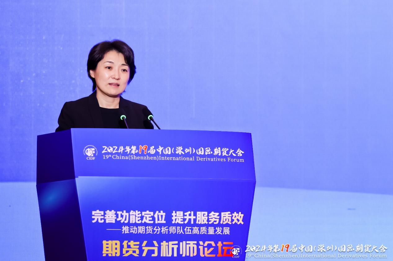 期货分析师分论坛_完善功能定位 提升服务质效 推动期货分析师队伍高质量发展_国外期货论坛