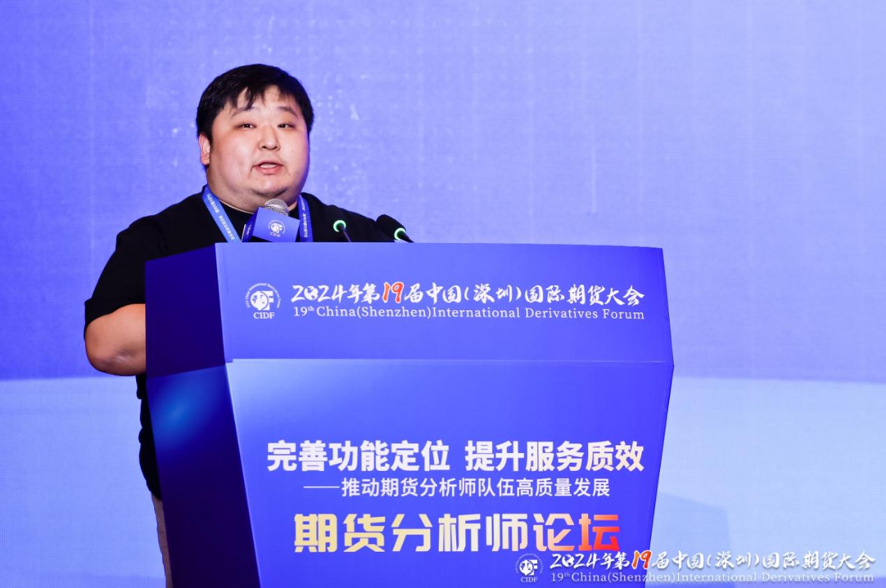 国外期货论坛_期货分析师分论坛_完善功能定位 提升服务质效 推动期货分析师队伍高质量发展