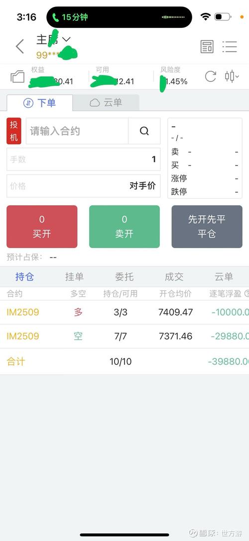 沥青期货模拟软件推荐，新手入门与策略测试安全平台