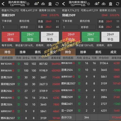 沥青期货模拟软件_沥青期货模拟软件_沥青期货模拟交易平台