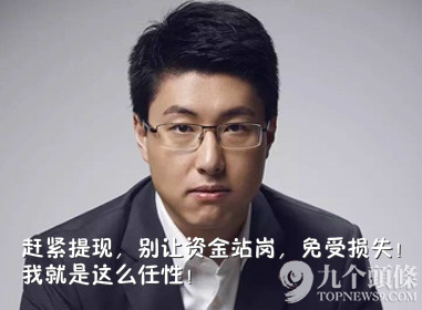 银率网突然停业原因揭秘！老牌理财网站为何说关就关？