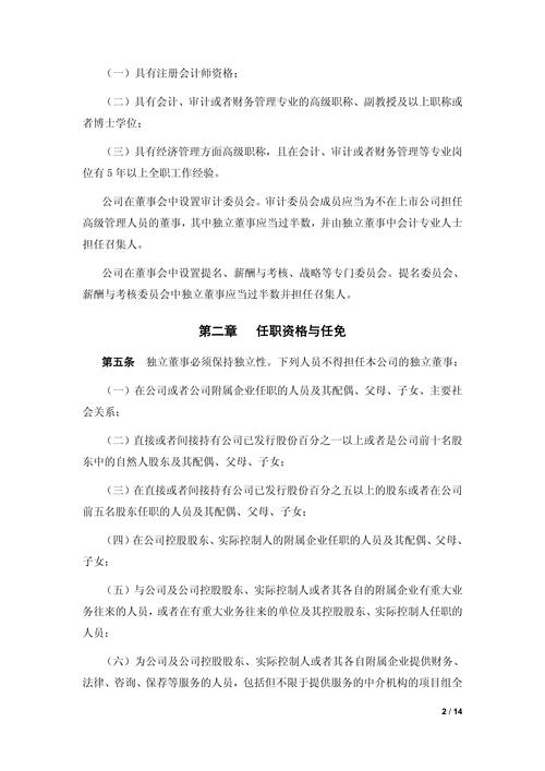 职务变动报告制度_集团离任审计制度_子公司经营层主要领导离任审计