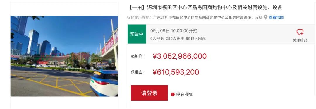 皇庭国际债务重组_深圳联合产权交易所有限公司_深圳皇庭广场法拍