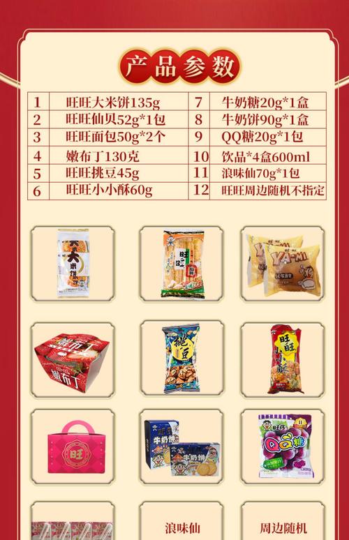 旺旺的竞争对手有哪些？零食品牌大解析