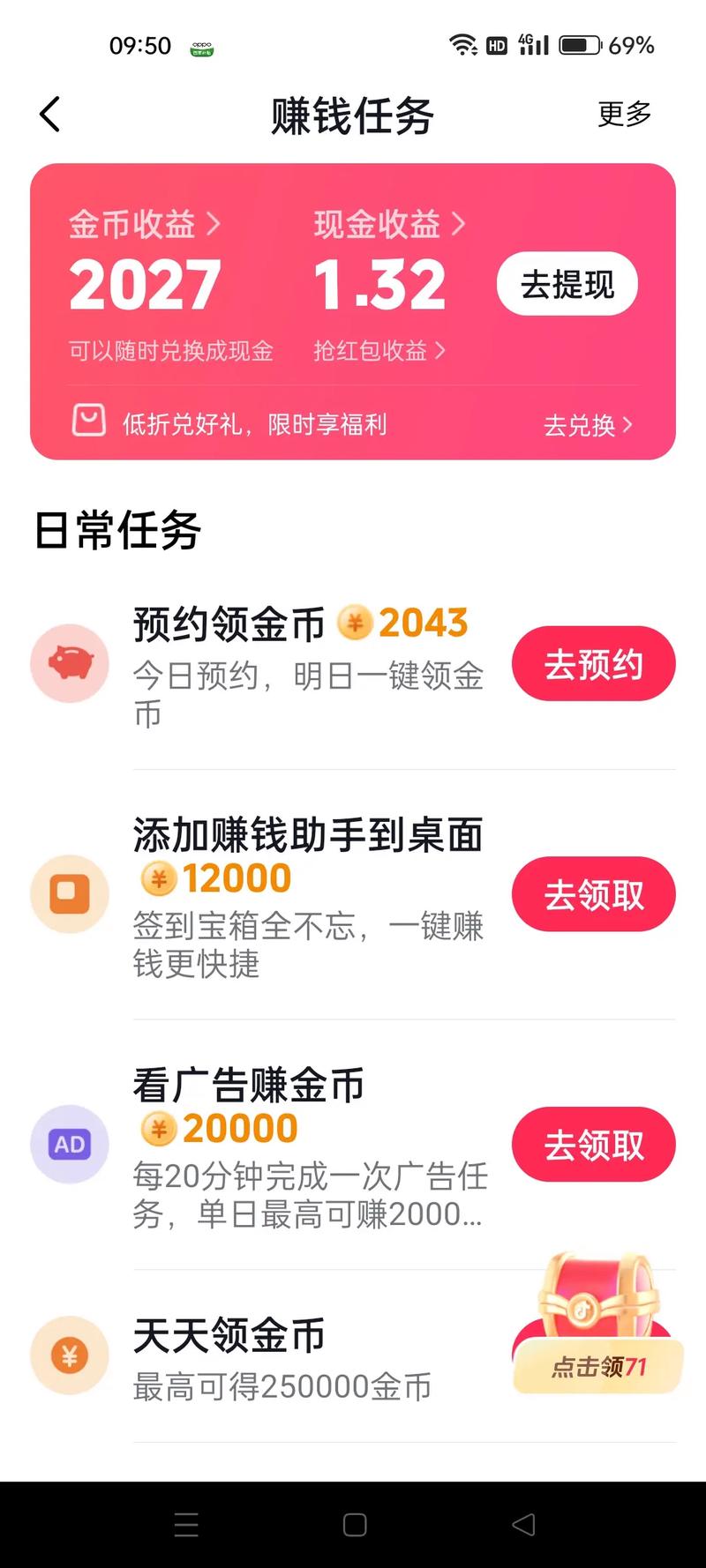 点广告赚钱是真的吗_点广告一天能赚多少钱_如何点广告赚钱