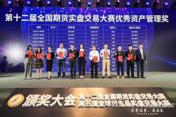 深圳金博会：瑞达期货总经理谈期货资管独到见解与发展战略