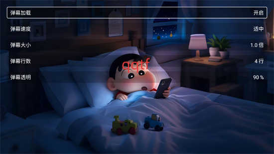 星河影视TV版电视版