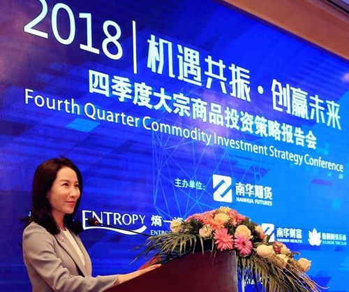 期货人生真实的神话故事_虞琬茹专访_期货市场发展历程