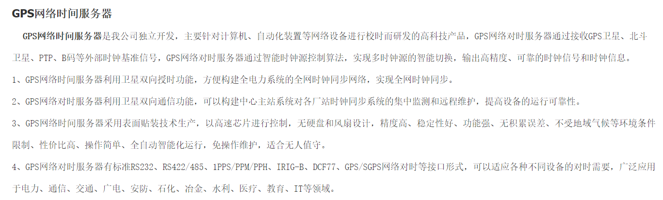 北斗卫星导航 股票_北斗系统是什么_北斗系统应用