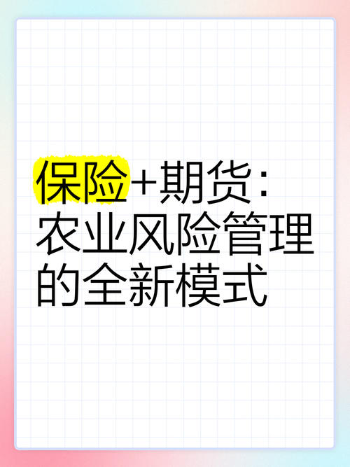 银河期货产业调研案例_银河期货有限公司 监管措施_银河期货保险期货项目