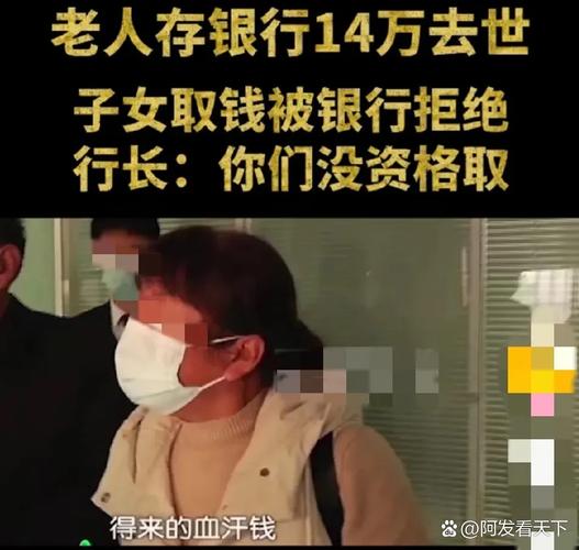 老太360万买理财血本无归，银行双录证据消失成迷局