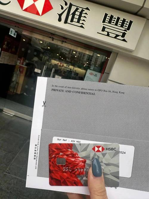 香港汇丰银行开户攻略及所需材料，含信用卡客服电话相关吗？